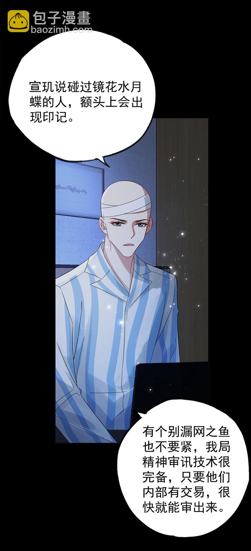 056 放出巫人咒-第58话