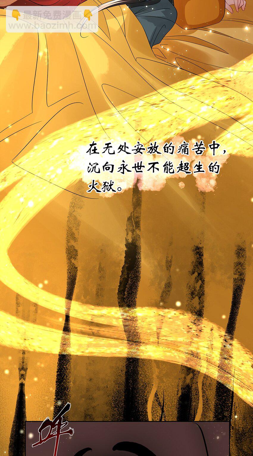 056 放出巫人咒-第58话