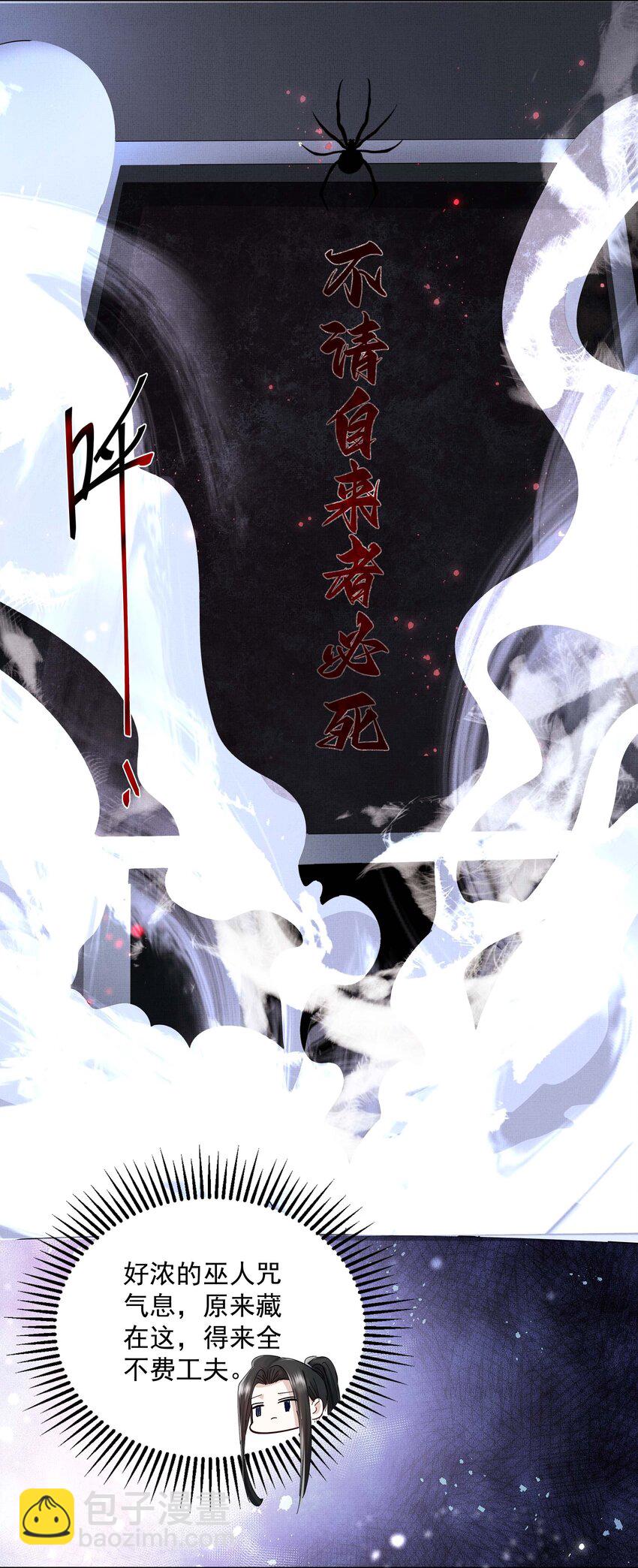 058 本真教-第60话