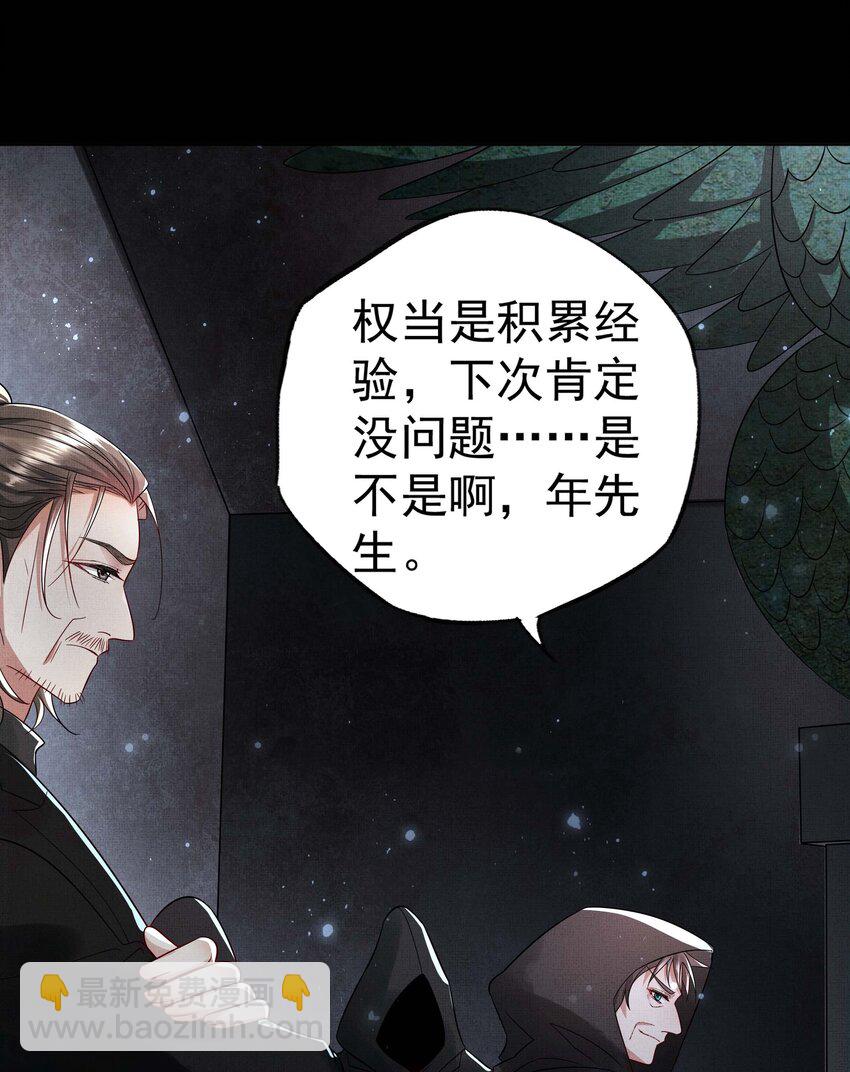 058 本真教-第60话