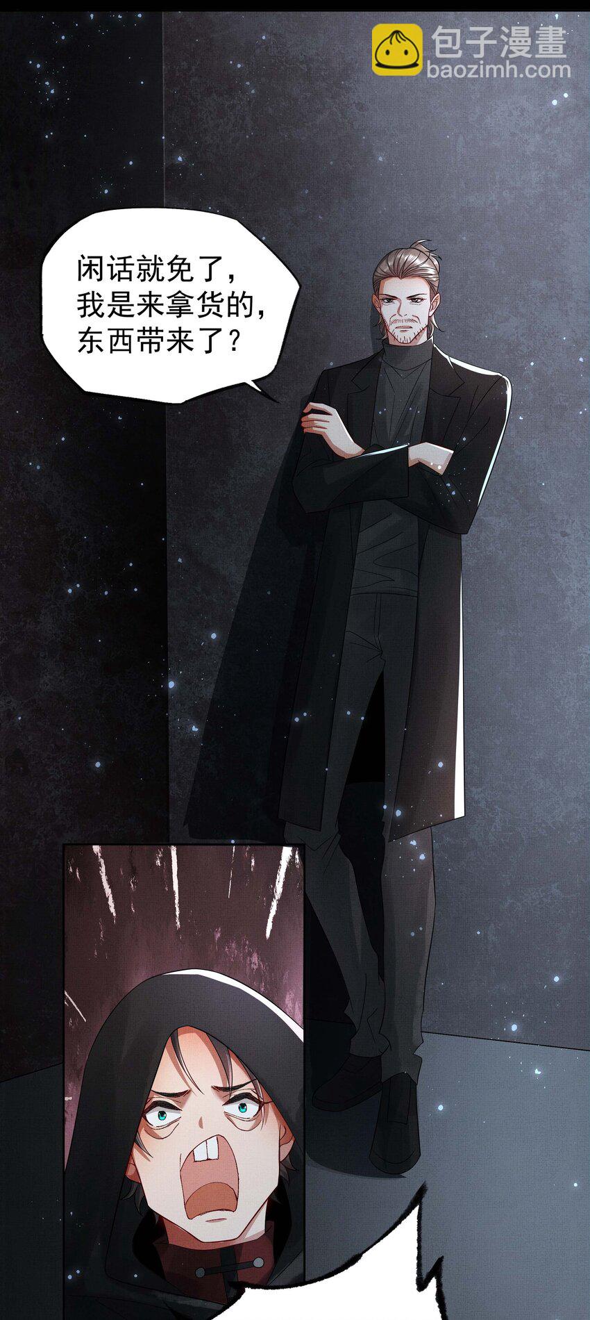 058 本真教-第60话