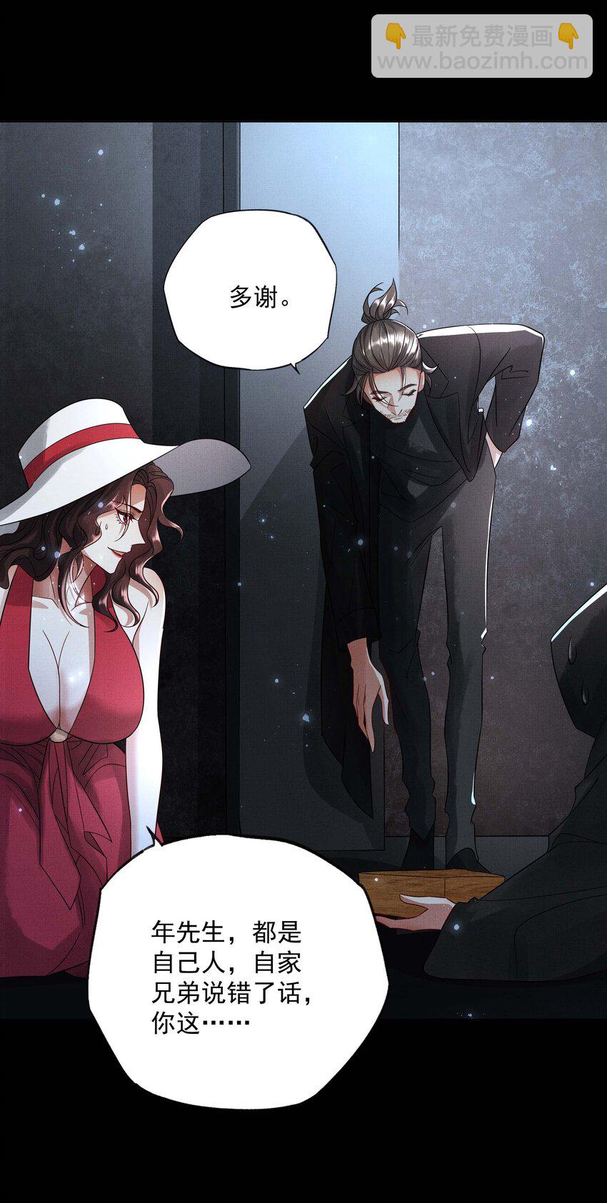 058 本真教-第60话