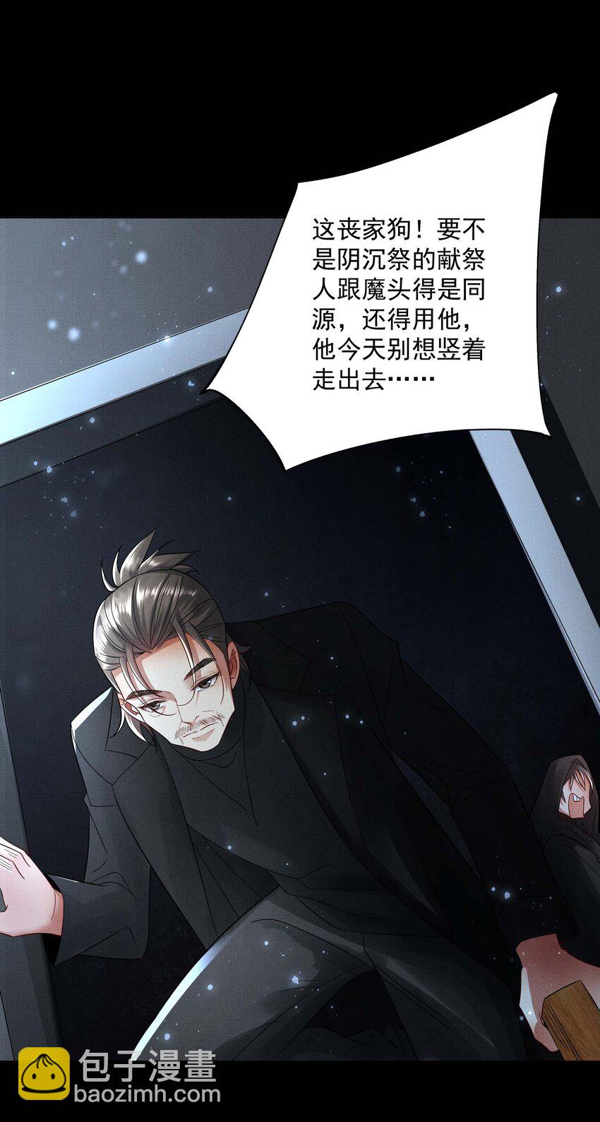 058 本真教-第60话