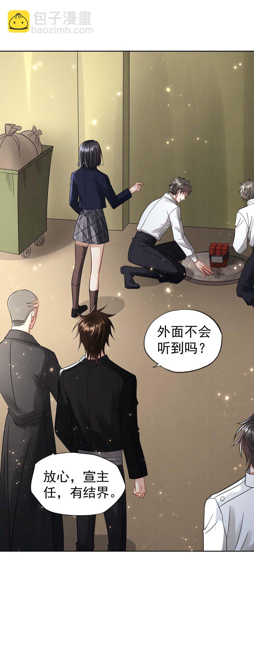 058 本真教-第60话