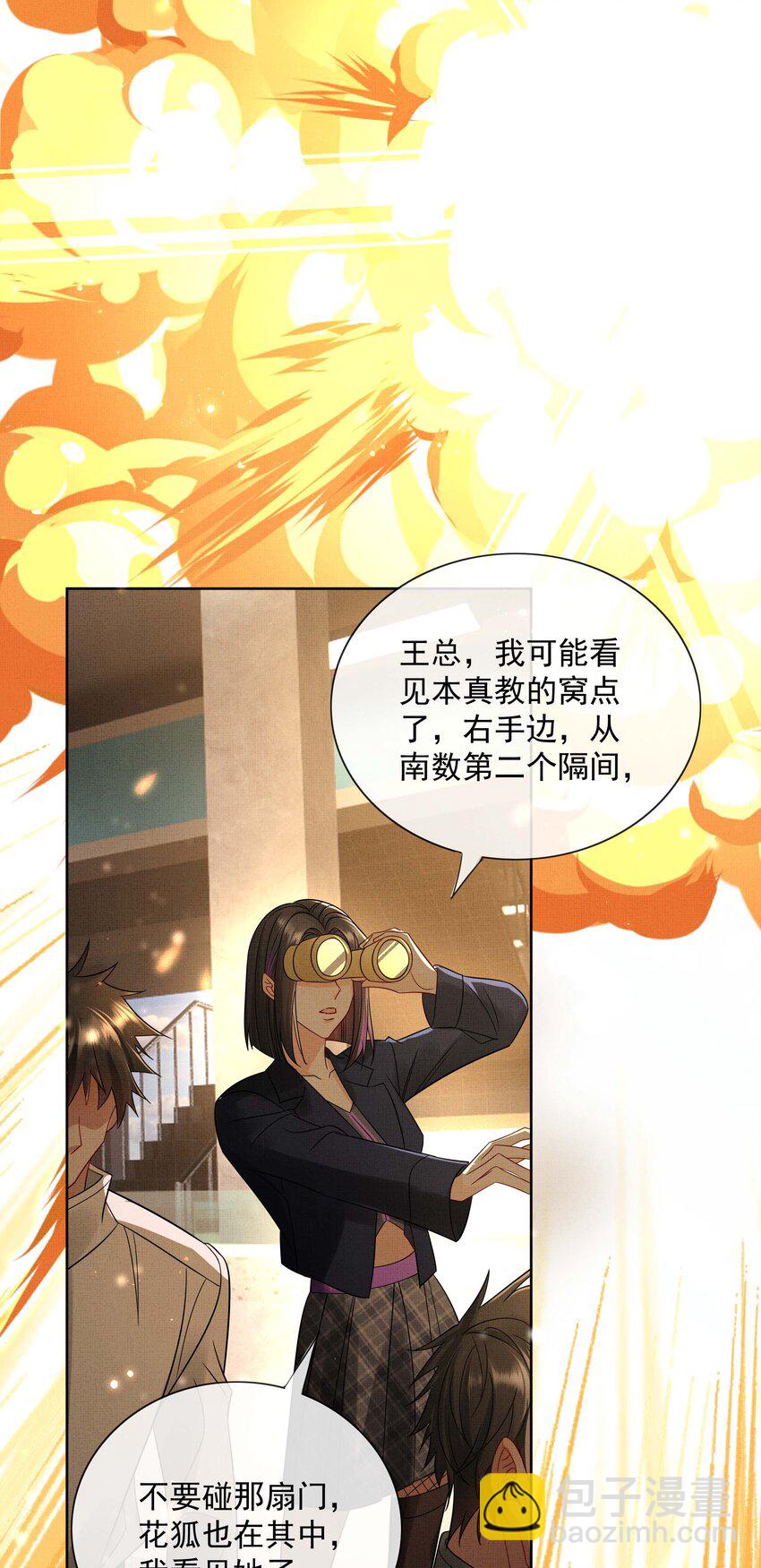 058 本真教-第60话