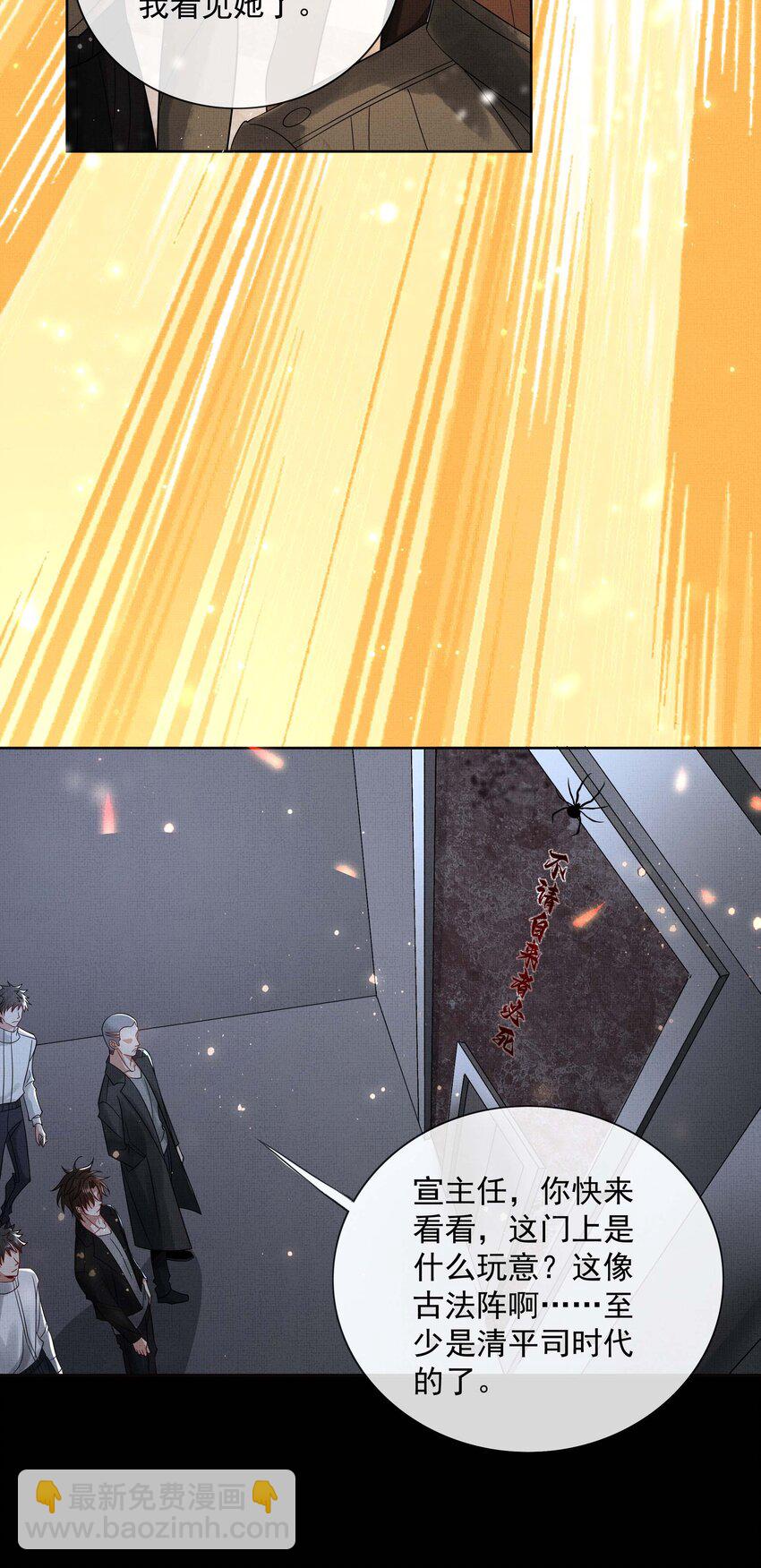 058 本真教-第60话