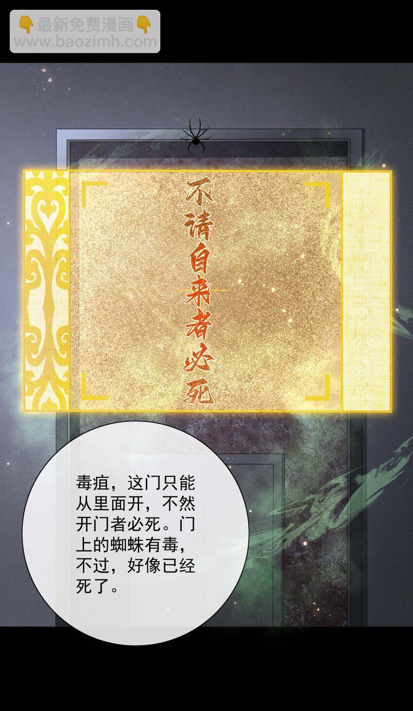 058 本真教-第60话