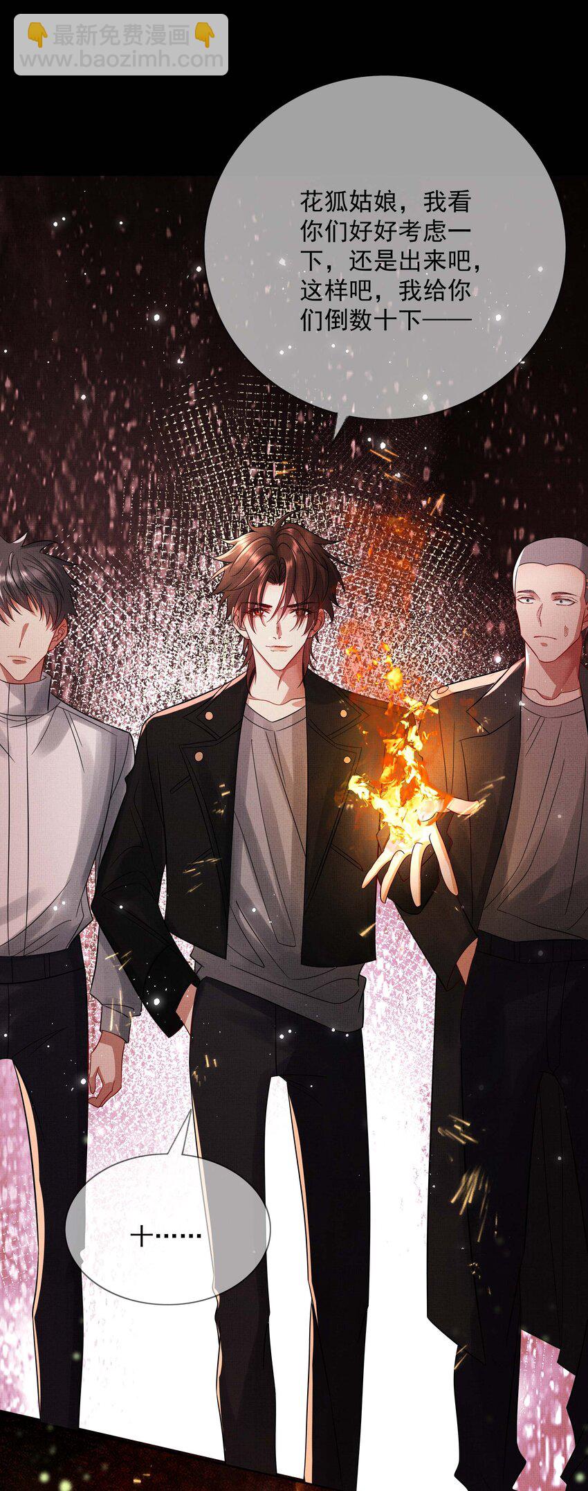 058 本真教-第60话