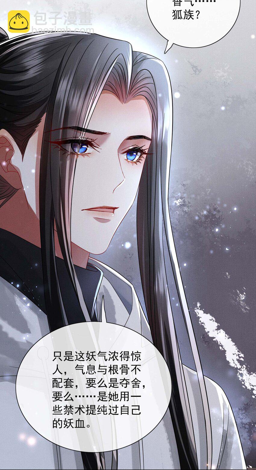 058 本真教-第60话