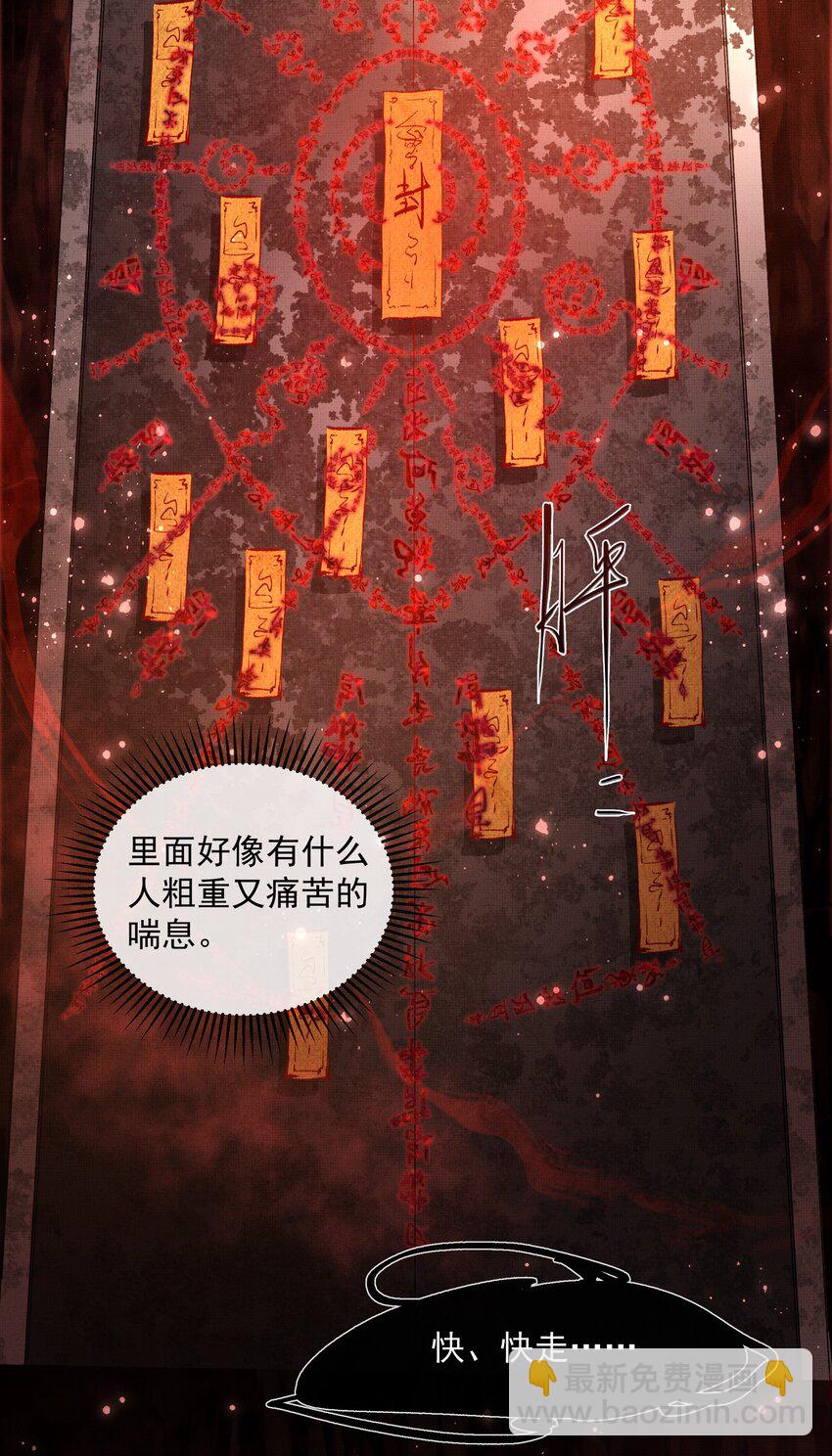 060 高山人-第62话