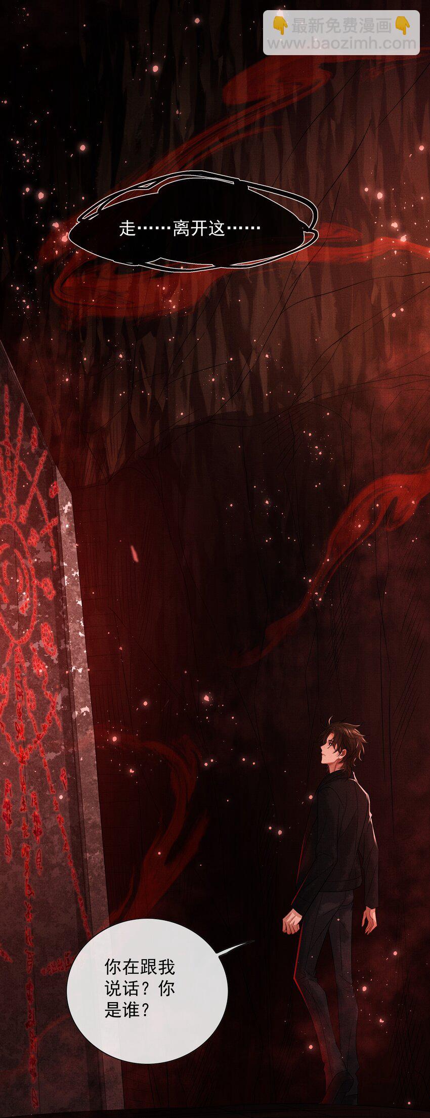 060 高山人-第62话