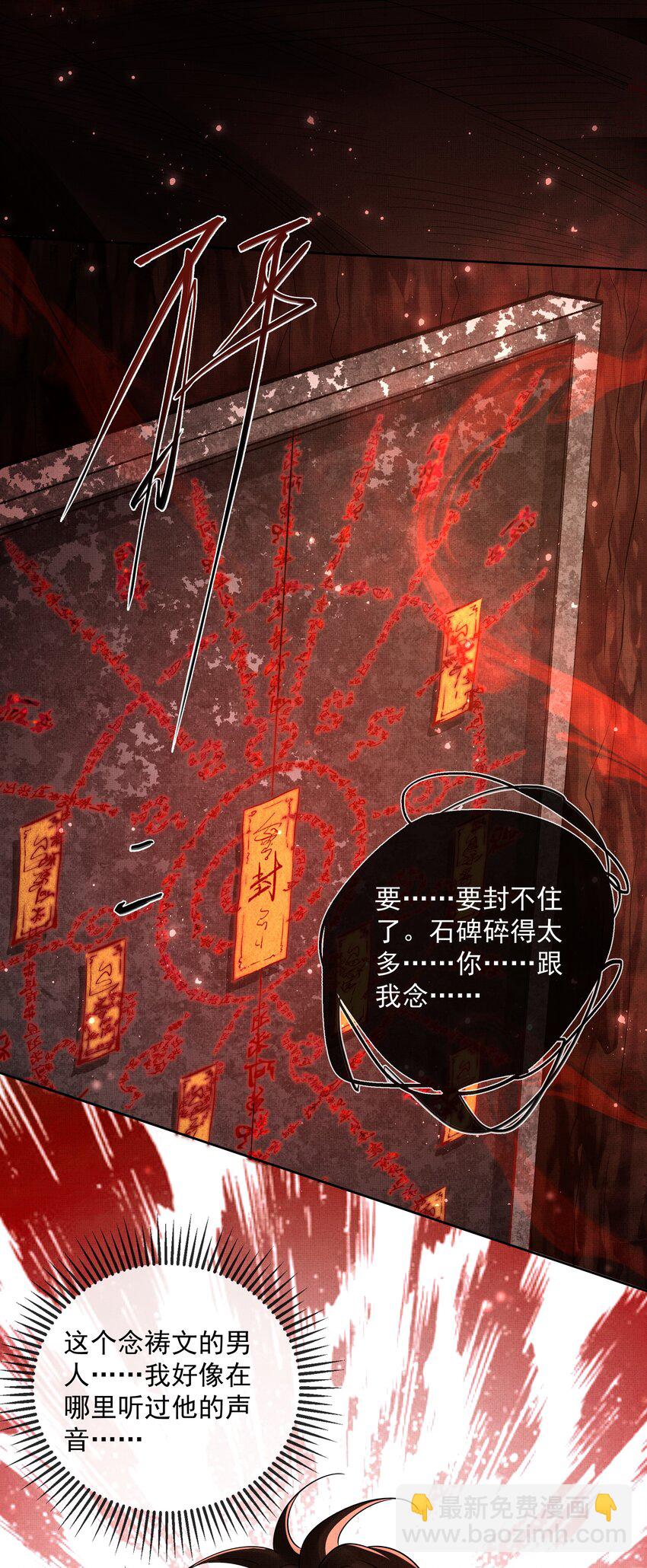 060 高山人-第62话