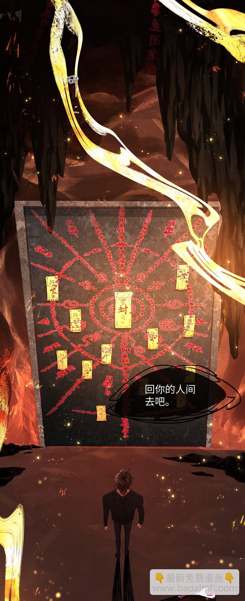 060 高山人-第62话