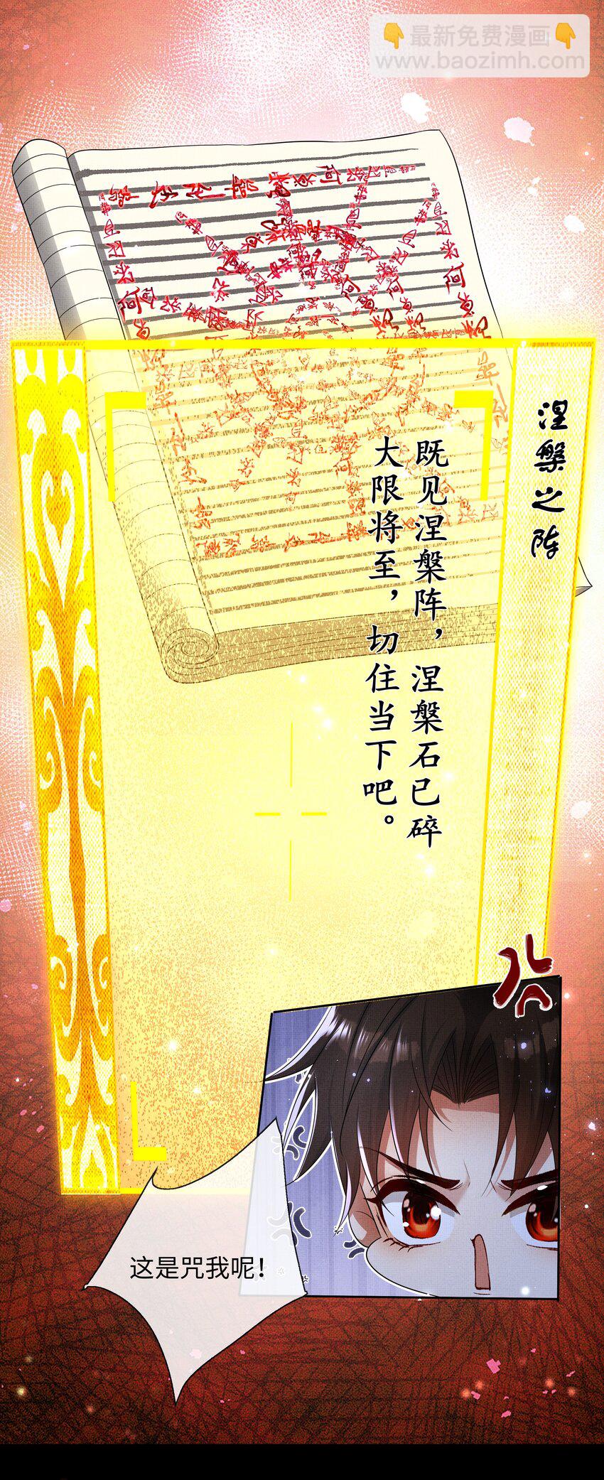 060 高山人-第62话