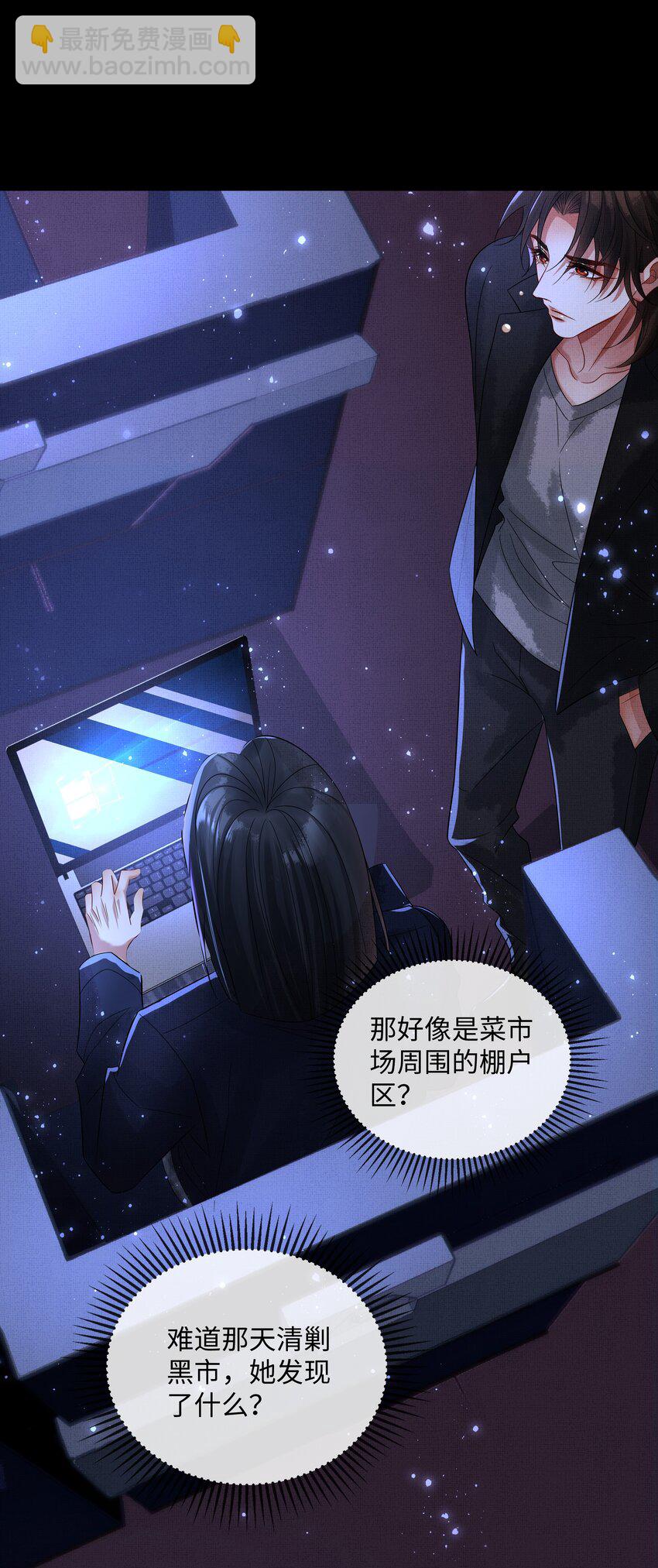 060 高山人-第62话