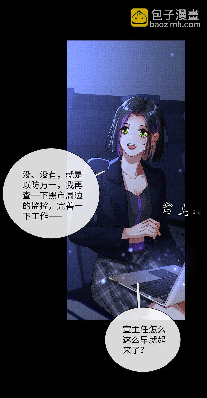 060 高山人-第62话