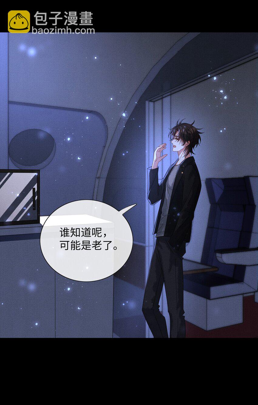 060 高山人-第62话