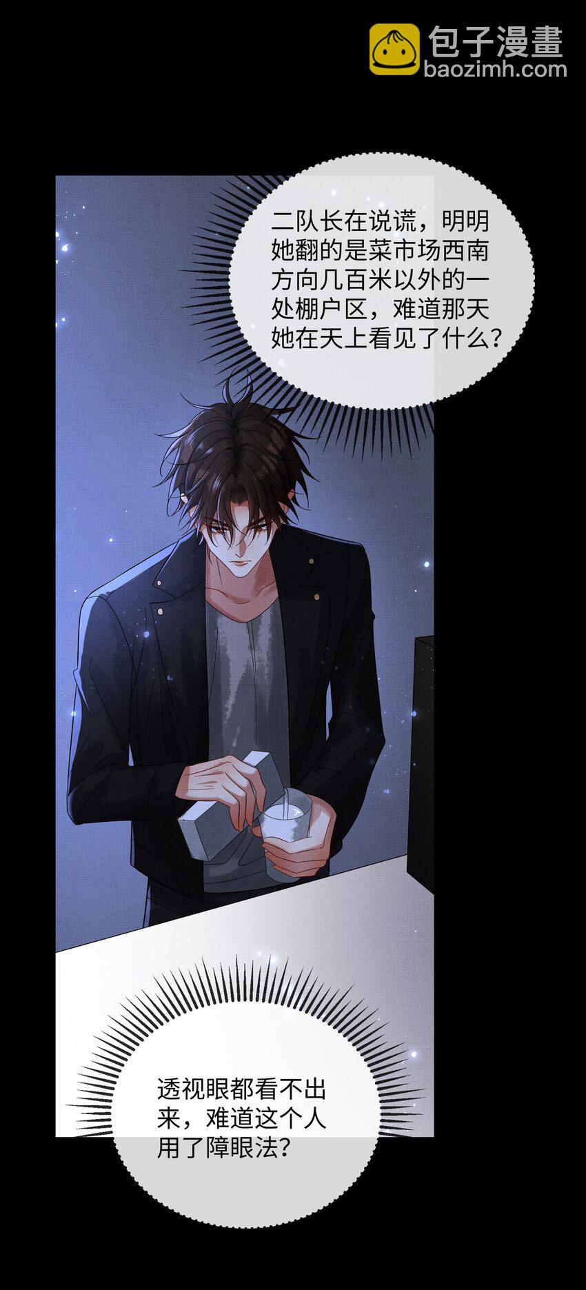 060 高山人-第62话