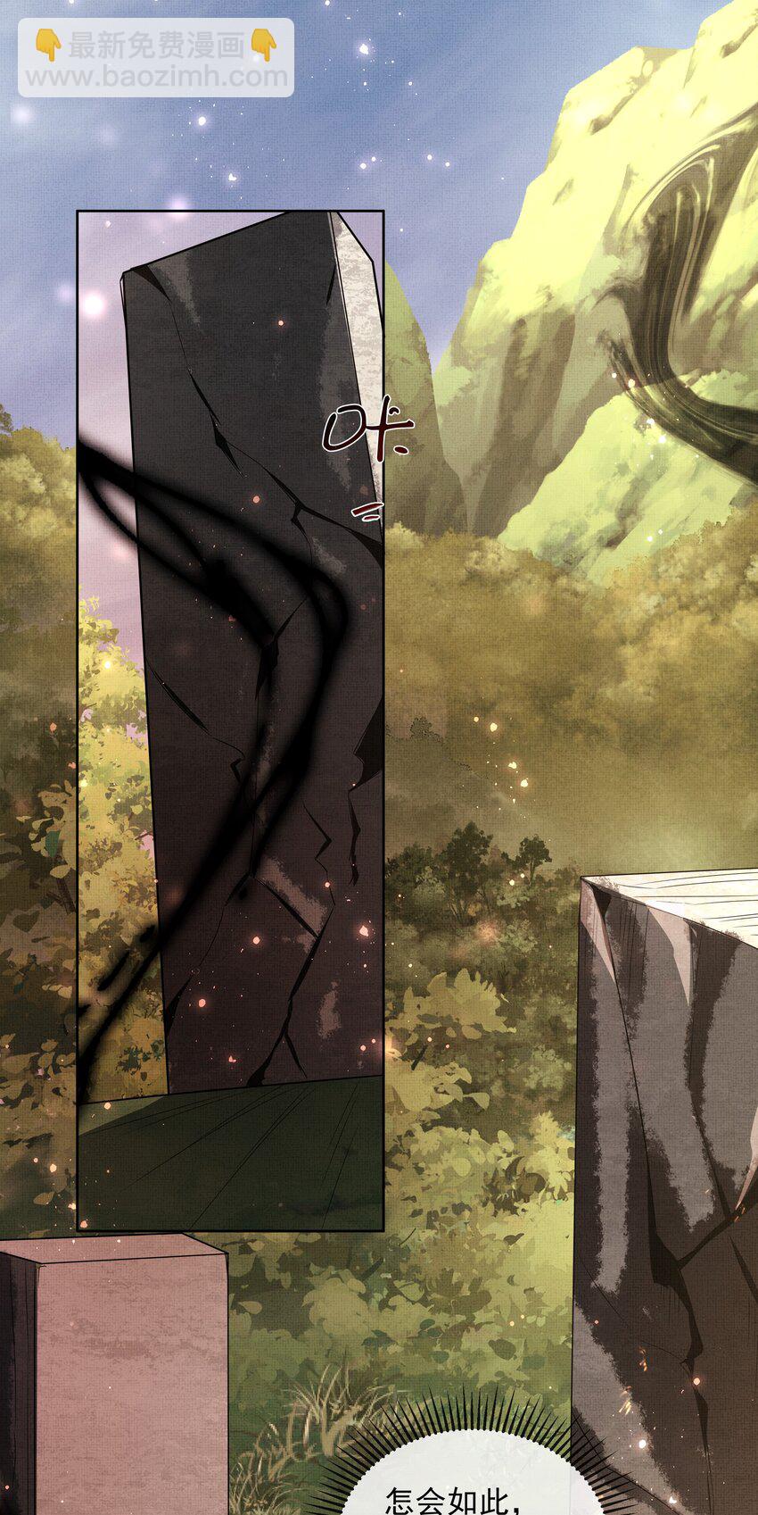 060 高山人-第62话