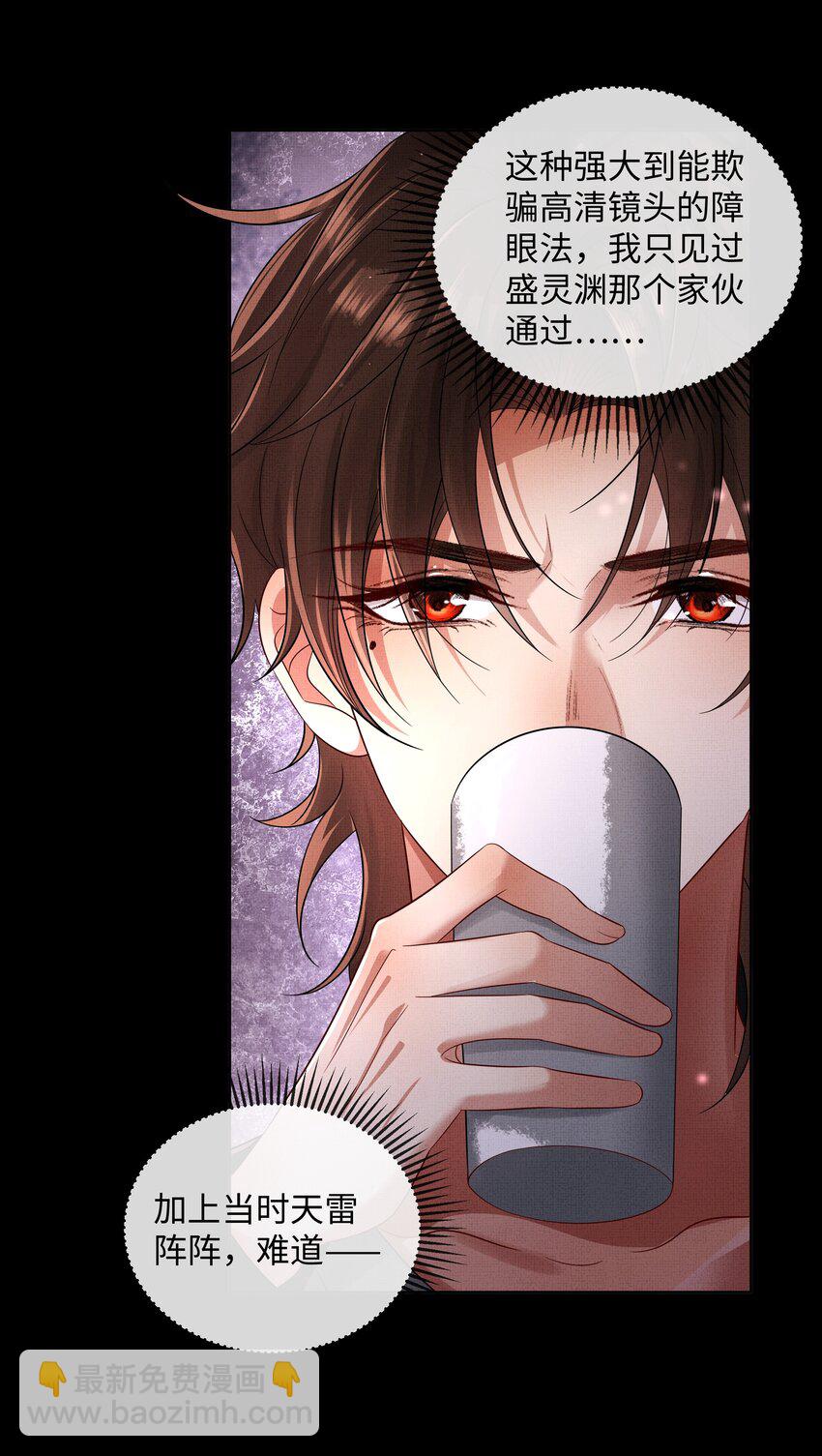 060 高山人-第62话