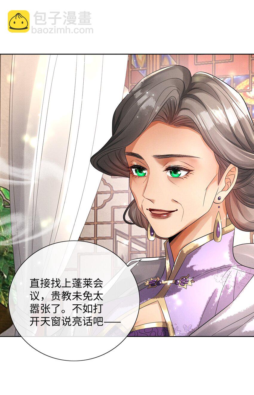 060 高山人-第62话