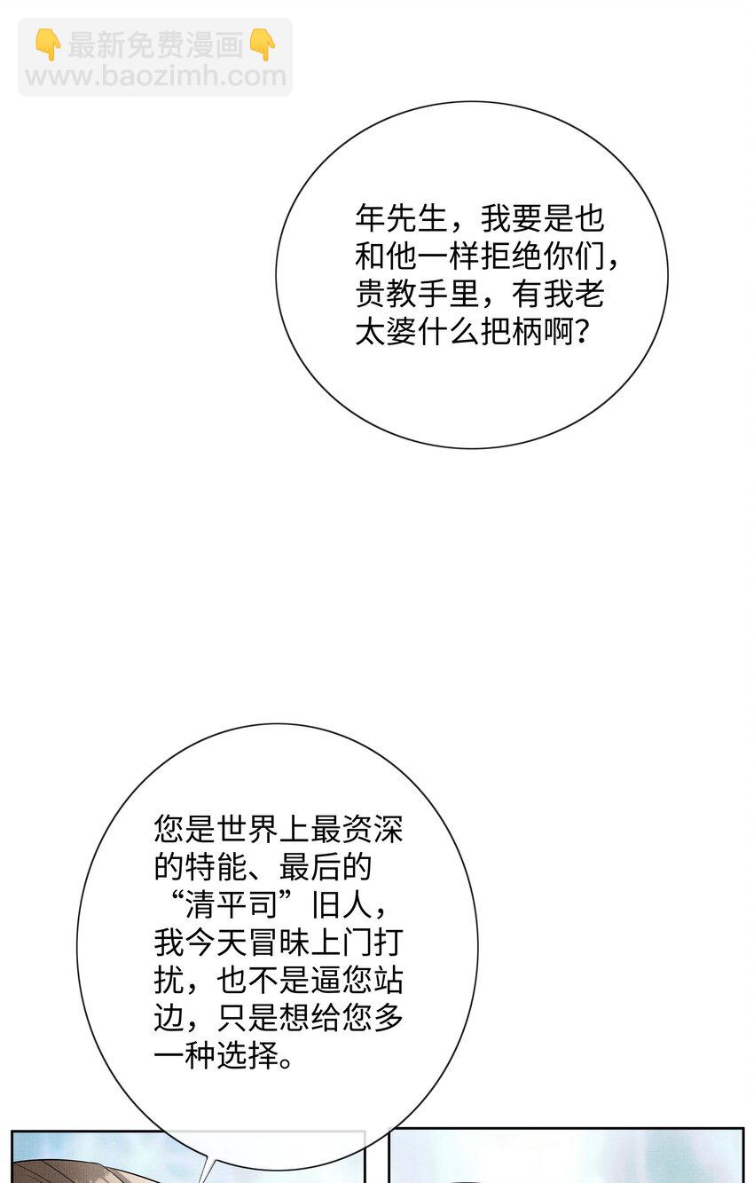 060 高山人-第62话