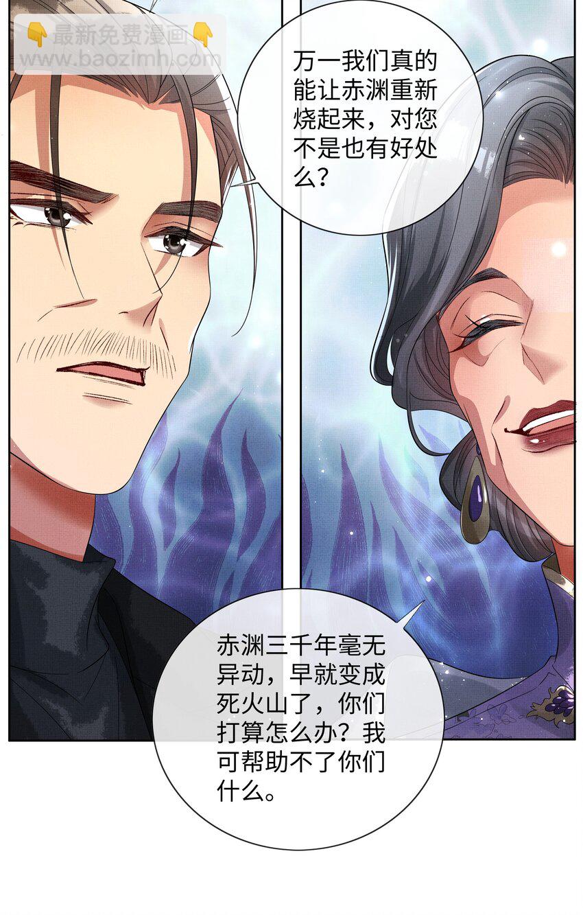 060 高山人-第62话