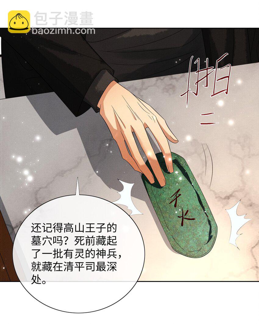 060 高山人-第62话