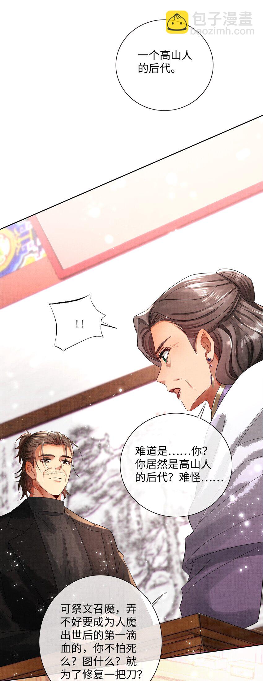 060 高山人-第62话