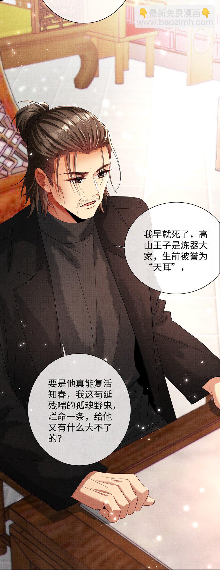 060 高山人-第62话