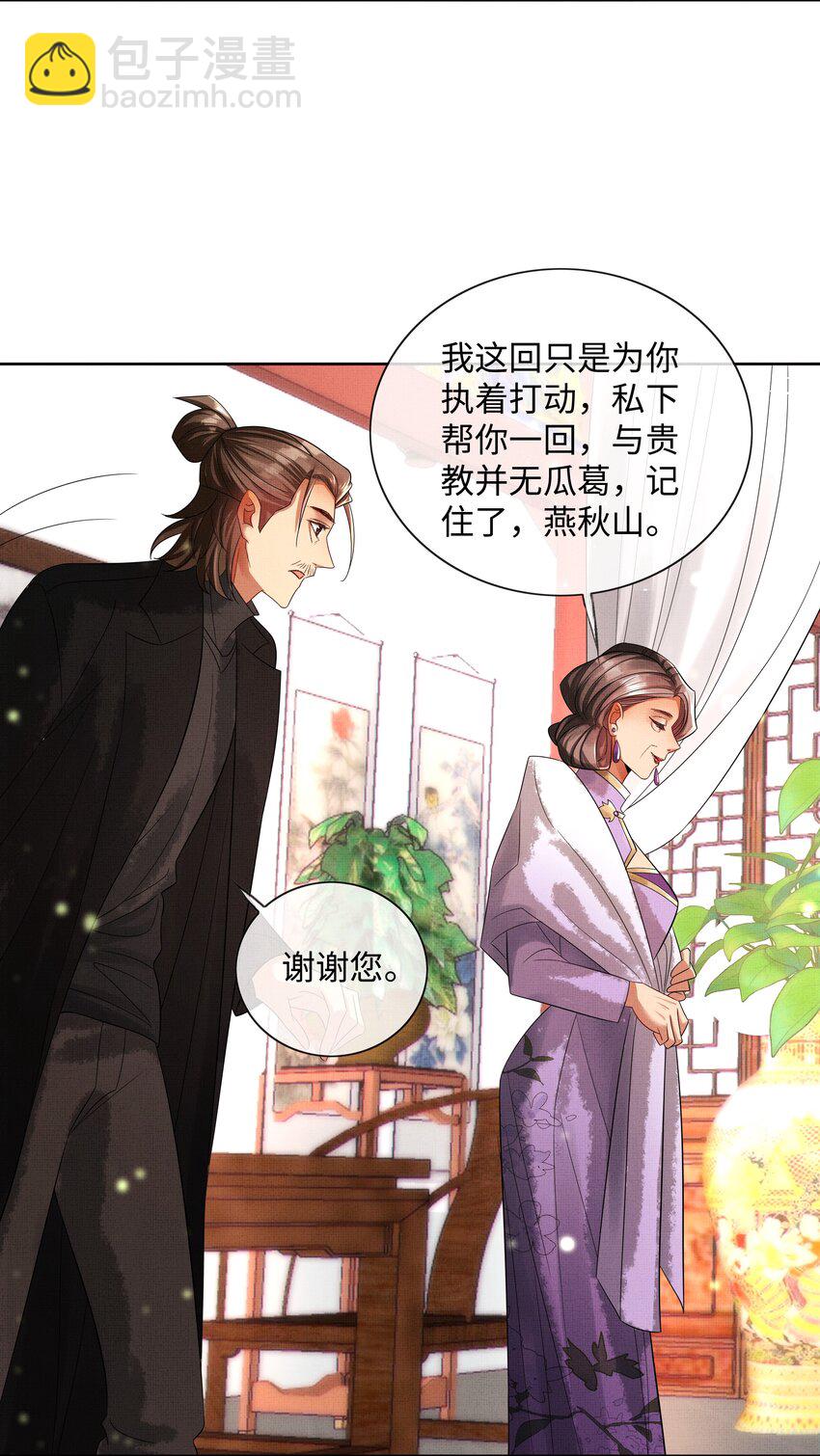 060 高山人-第62话