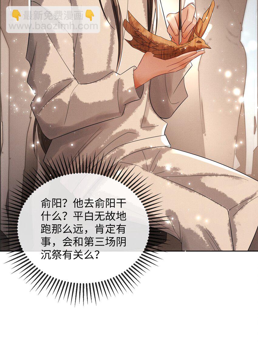 060 高山人-第62话