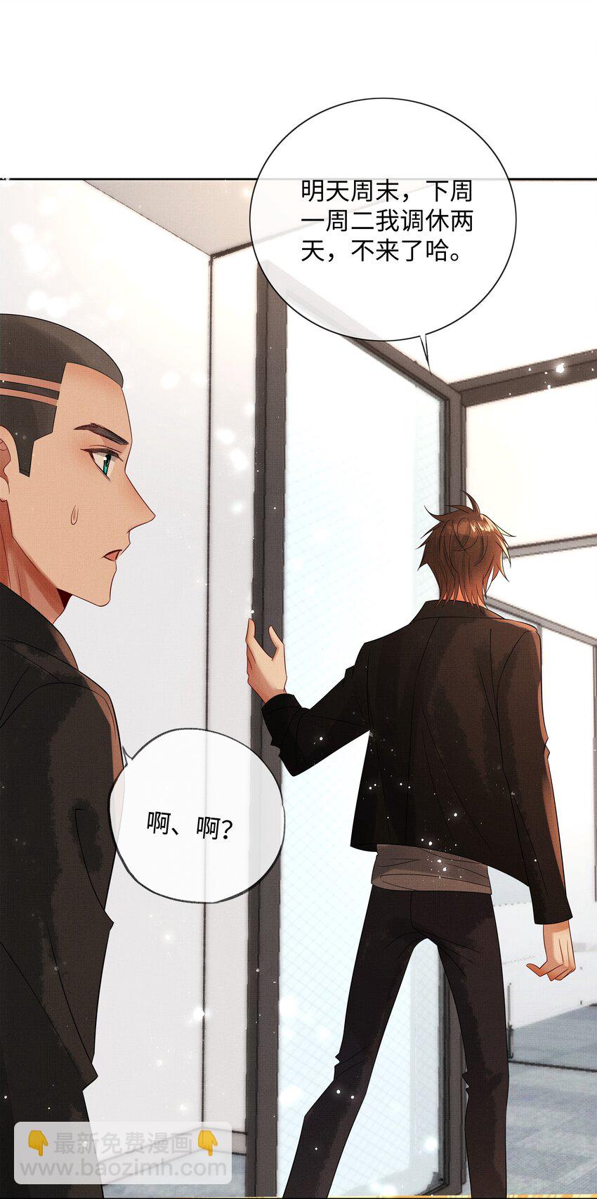 060 高山人-第62话