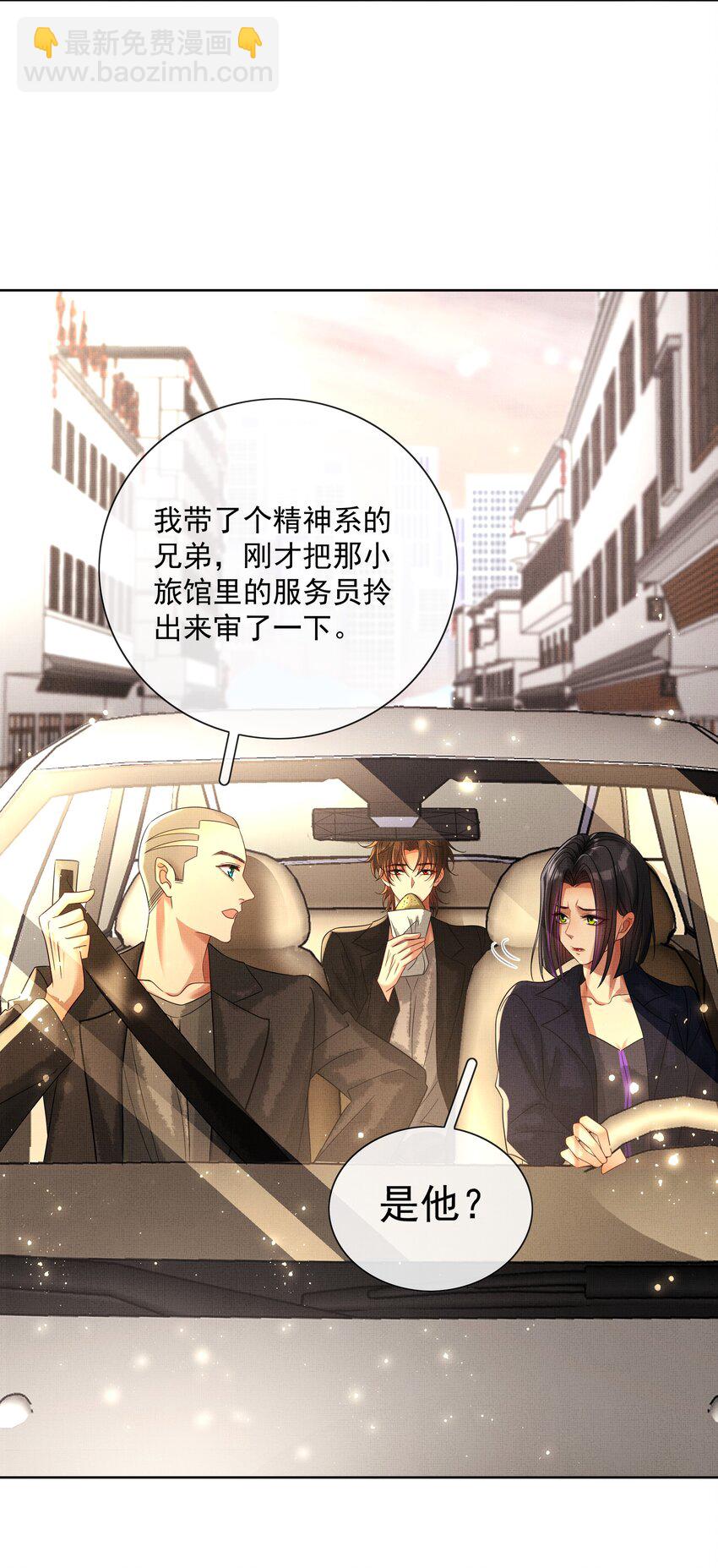 062 不正当关系-第64话