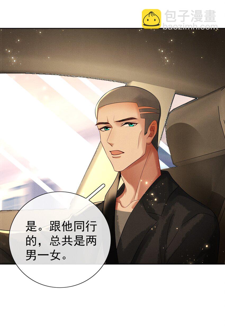 062 不正当关系-第64话