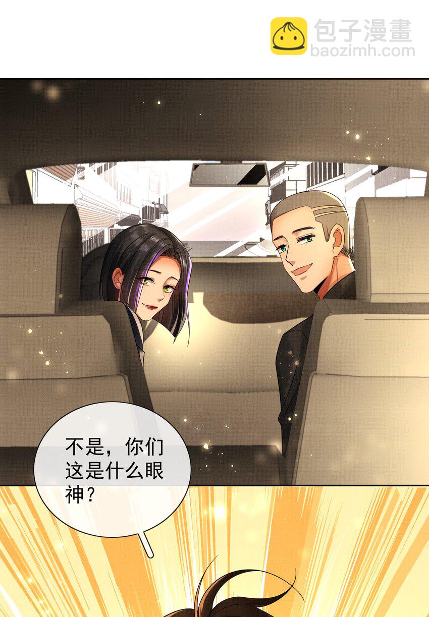 062 不正当关系-第64话