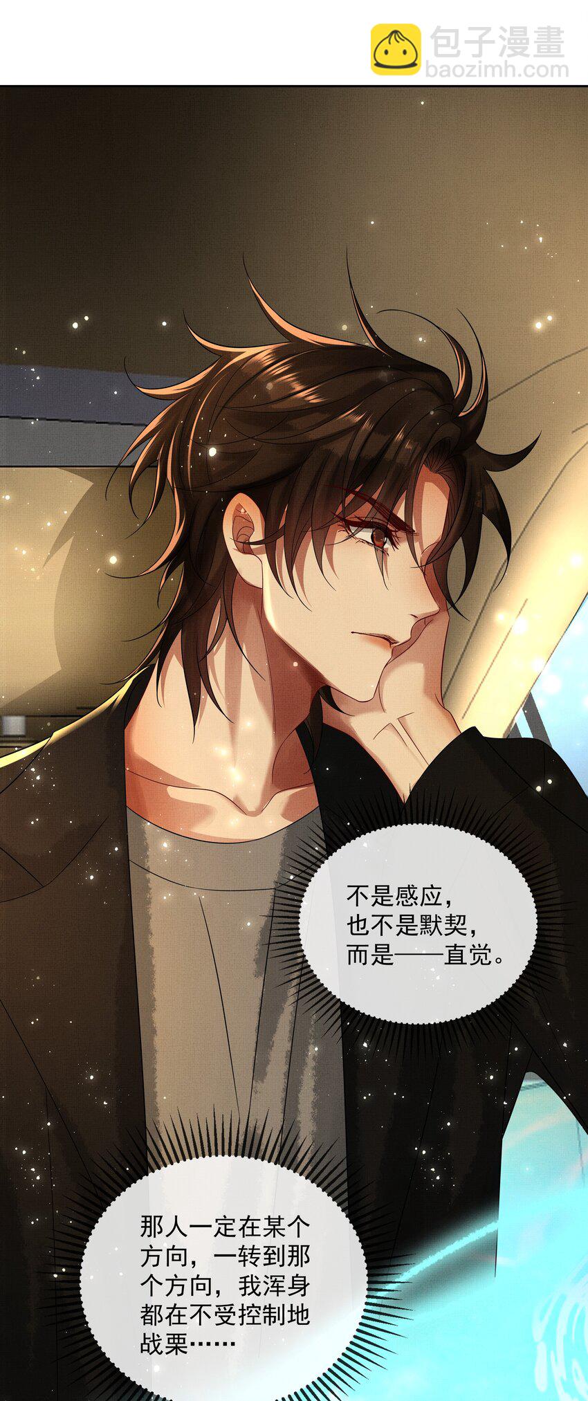 062 不正当关系-第64话