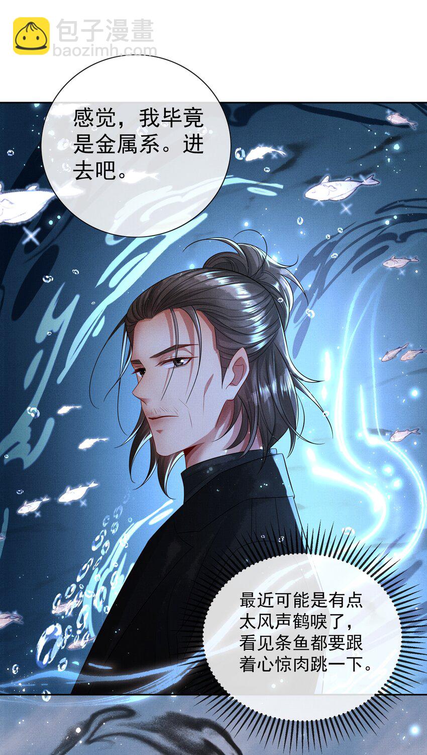 062 不正当关系-第64话