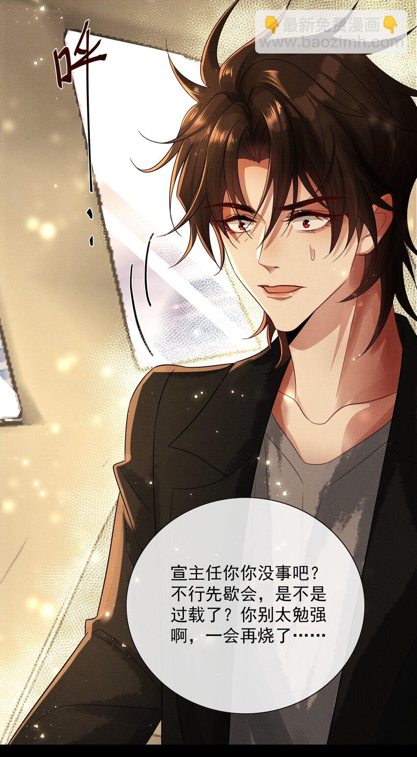 062 不正当关系-第64话