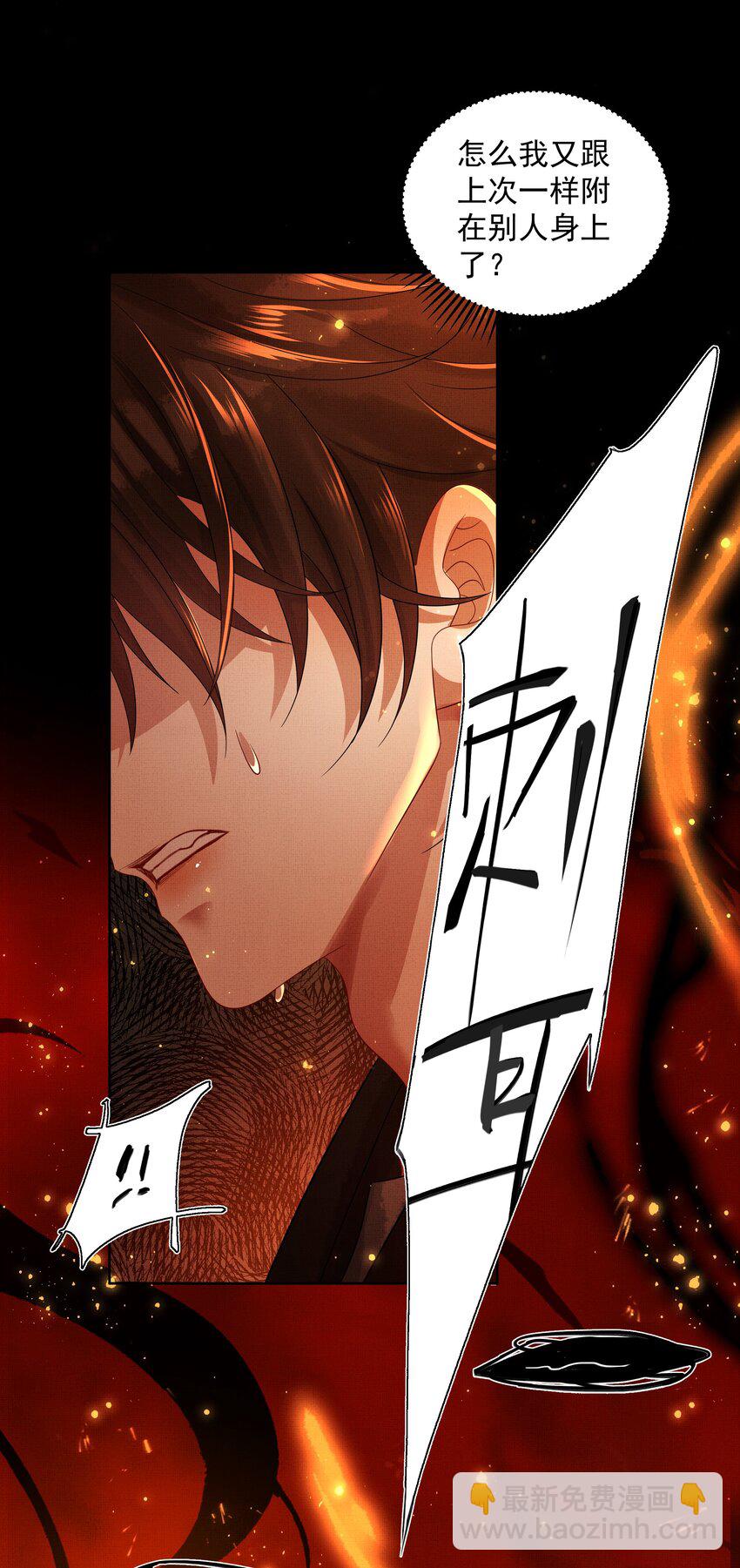 062 不正当关系-第64话