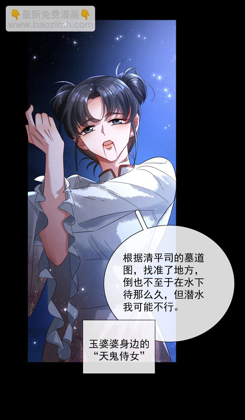 062 不正当关系-第64话