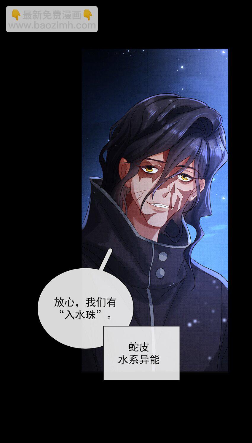 062 不正当关系-第64话