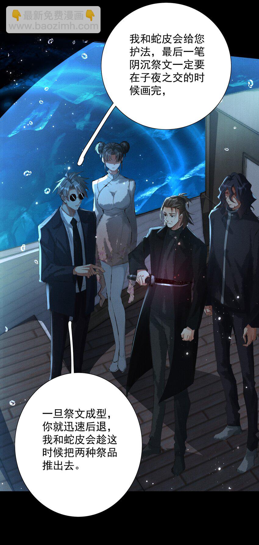 064 谢谢带路-第66话