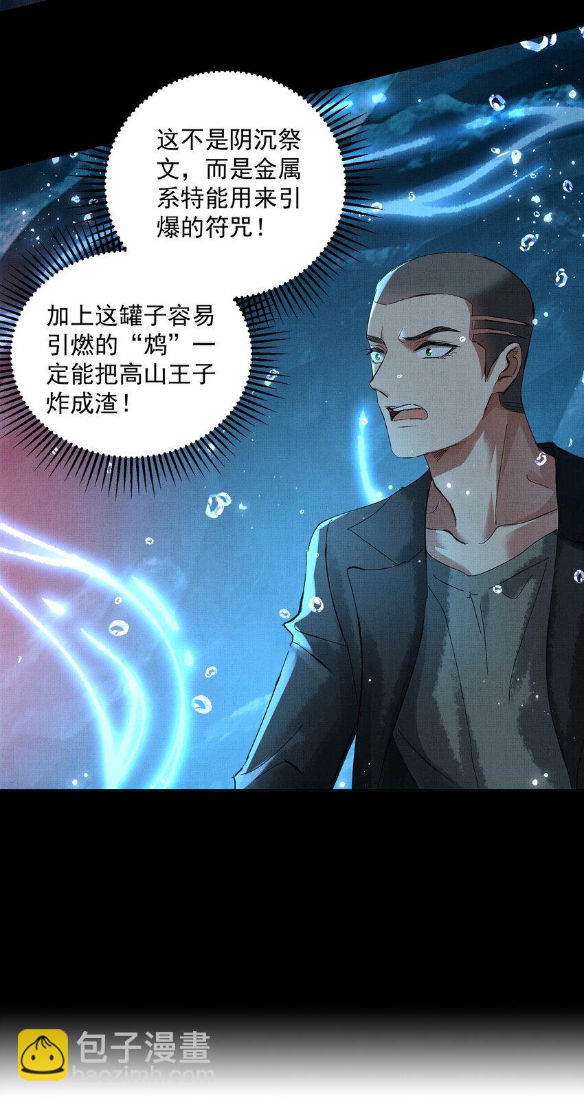 064 谢谢带路-第66话