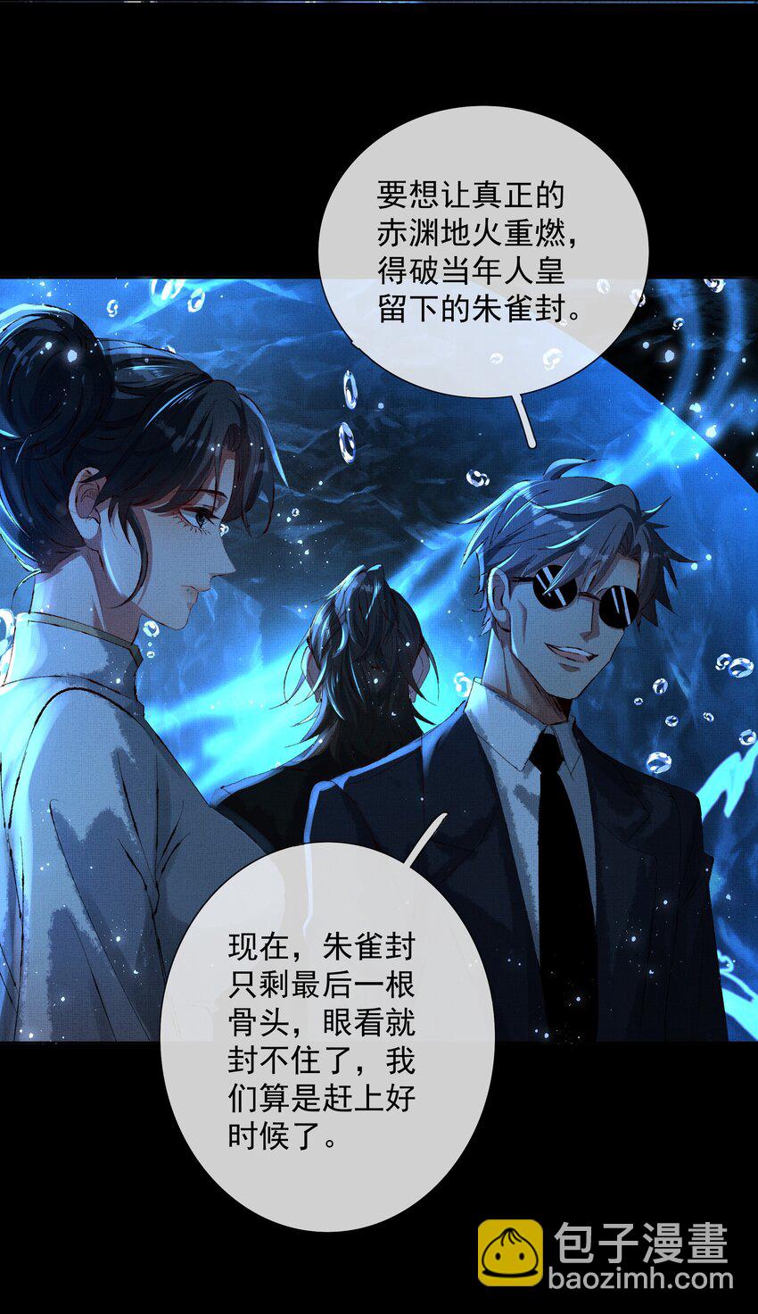 064 谢谢带路-第66话