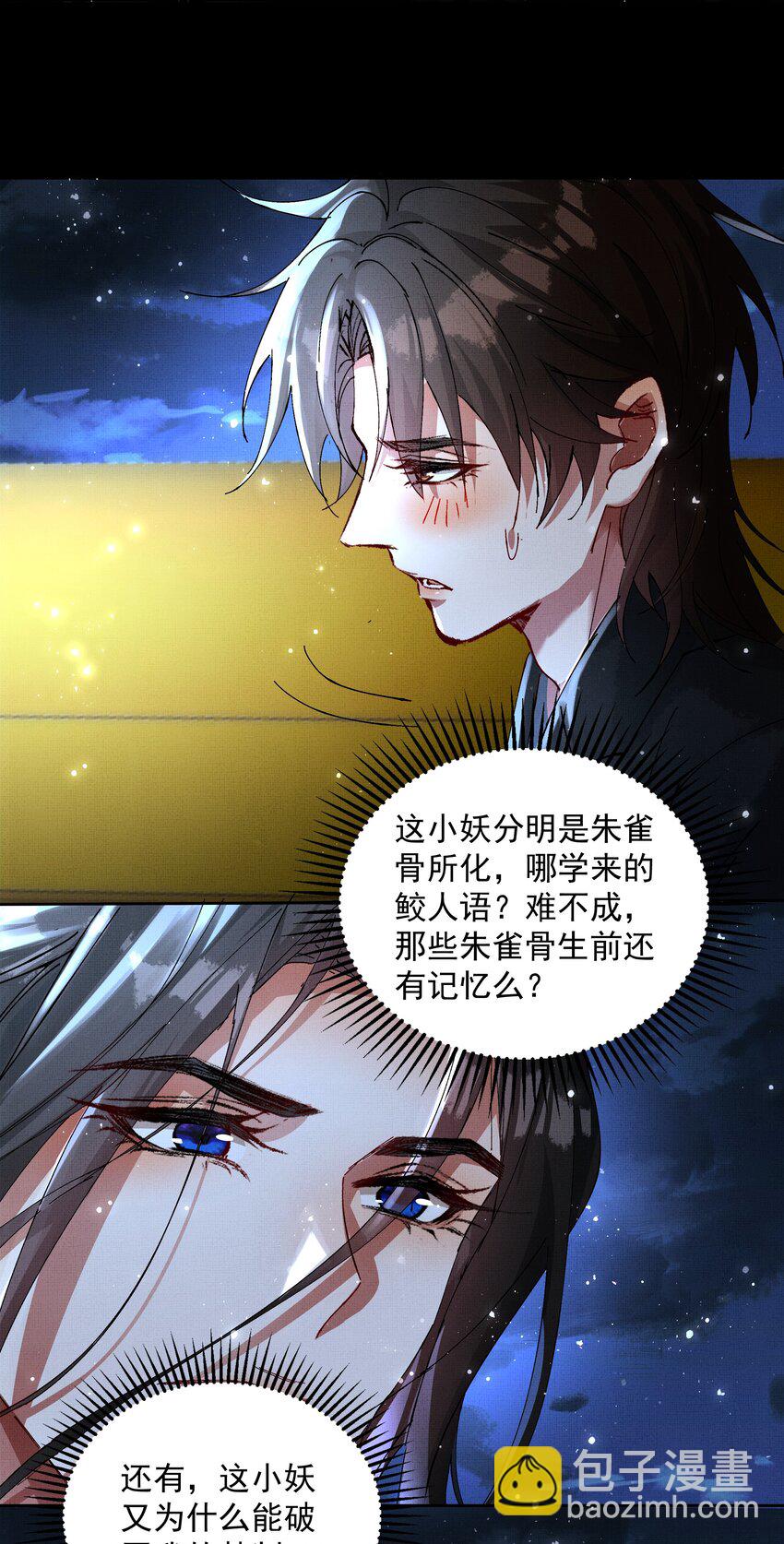 066 你认不出我了？-第68话