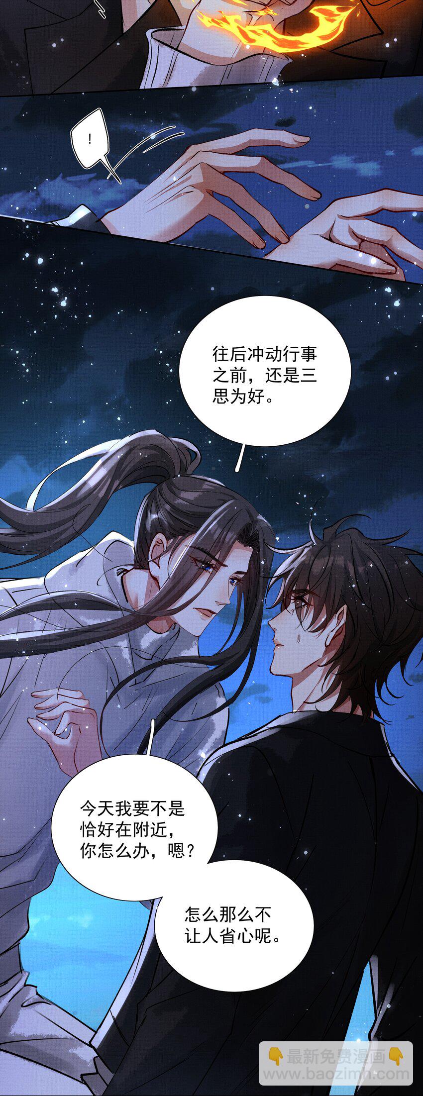 066 你认不出我了？-第68话