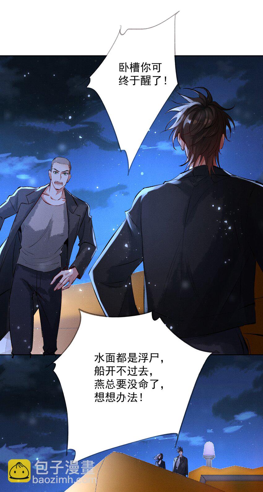 066 你认不出我了？-第68话