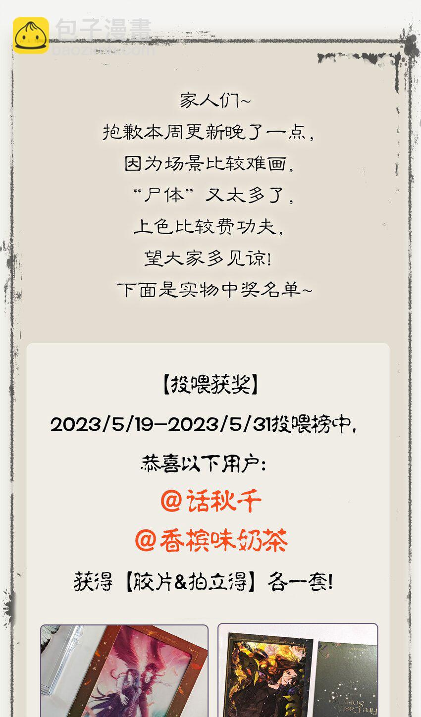 066 你认不出我了？-第68话