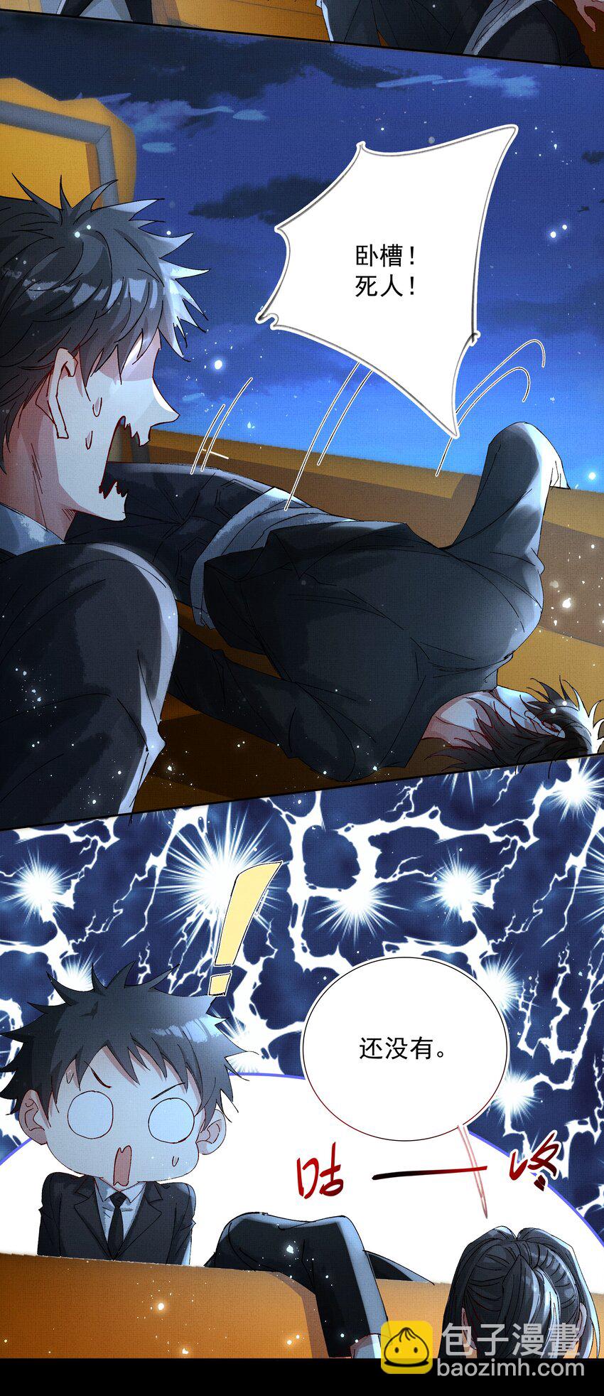 066 你认不出我了？-第68话